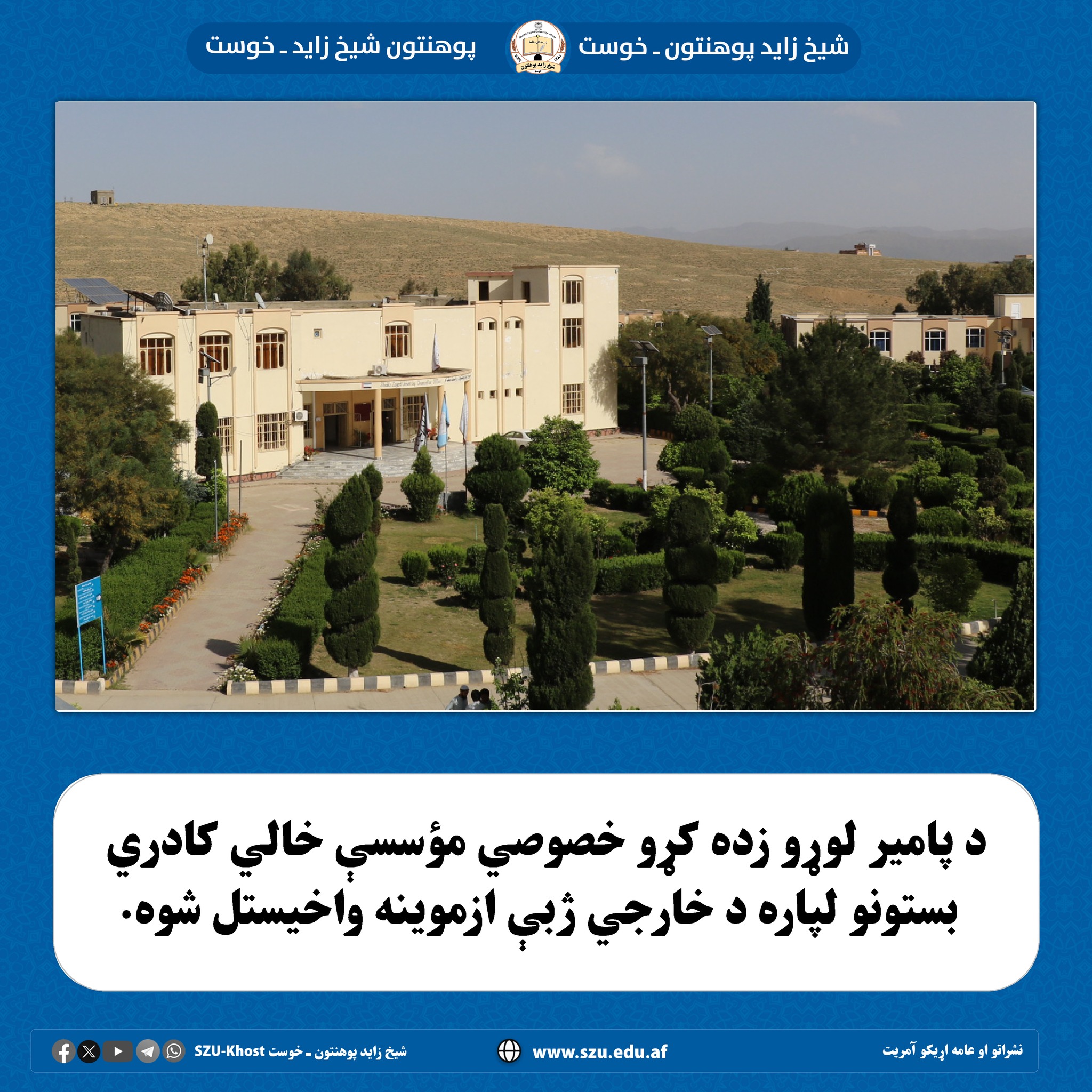 سمکينار