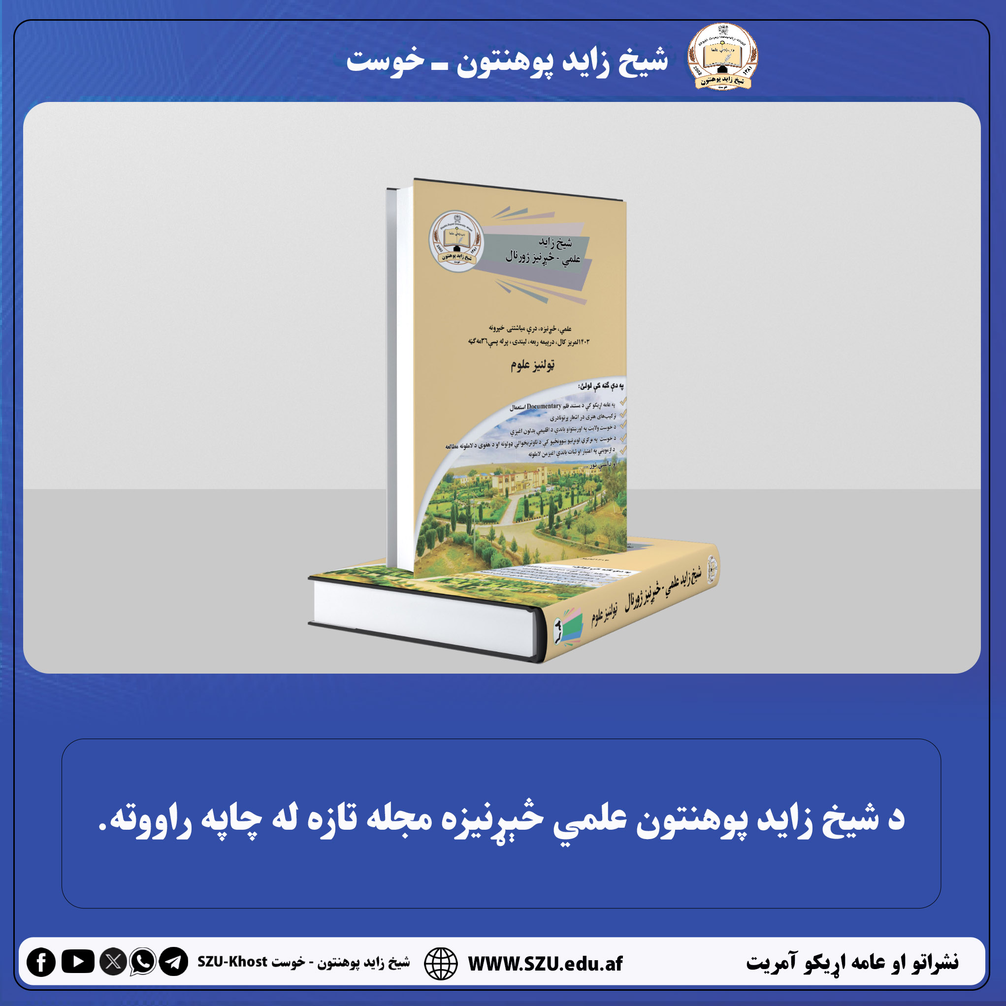 تتالبیدذا