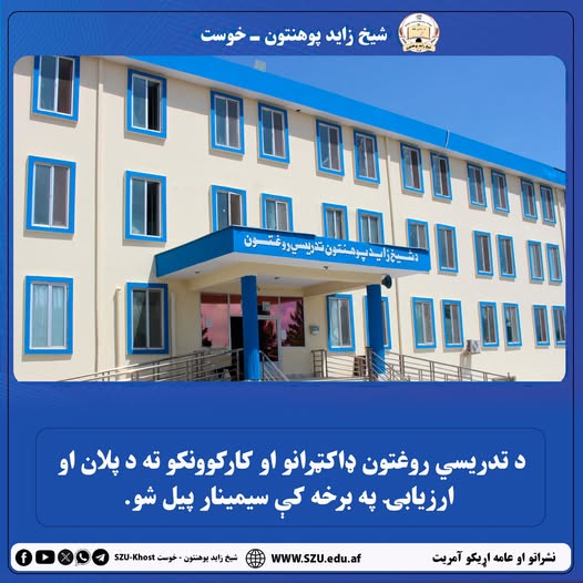 روغتون ورکشاپ