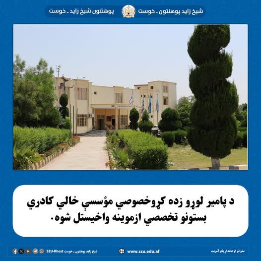 بستونو ازموینه