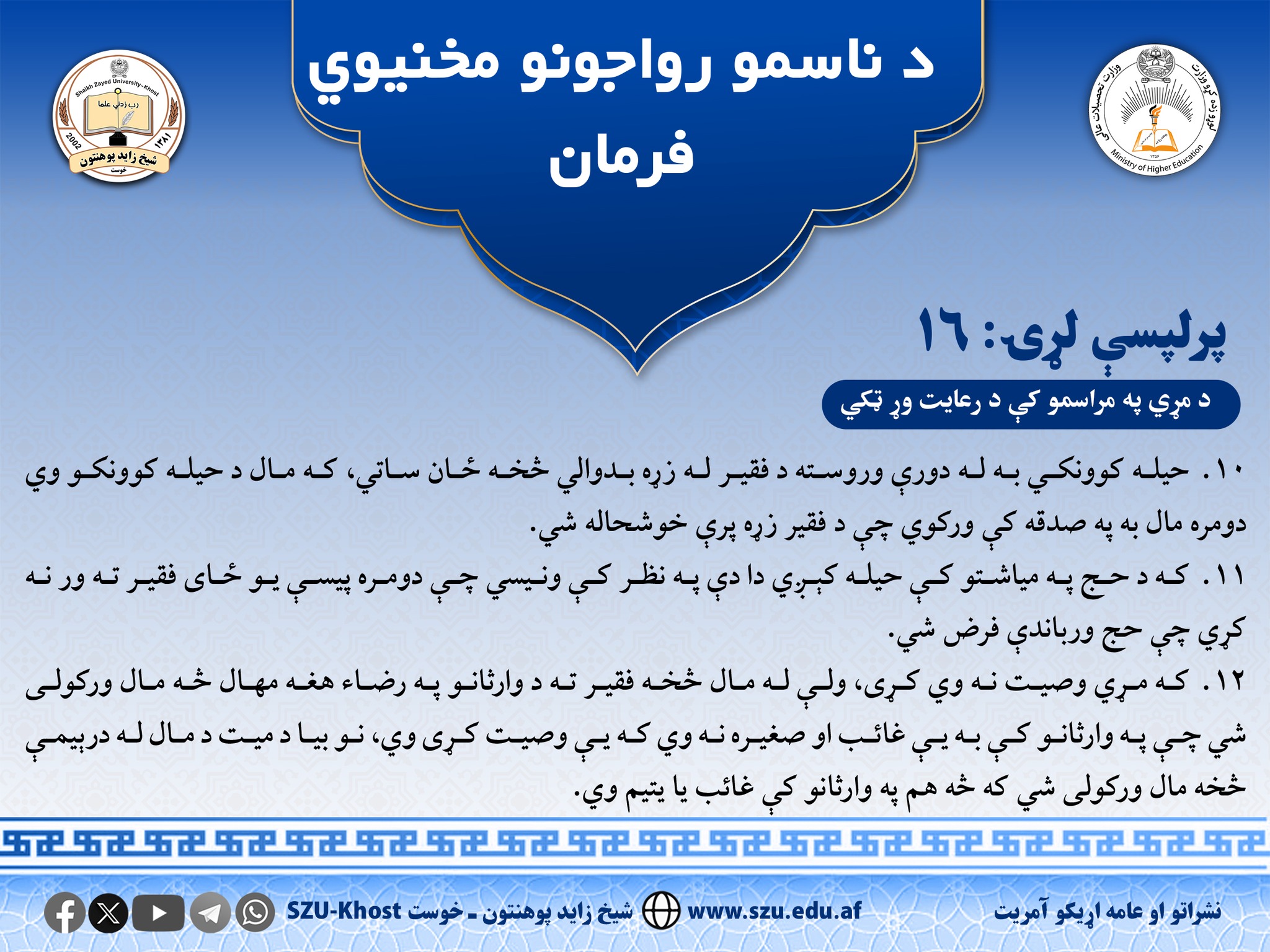 بییبرلذالل