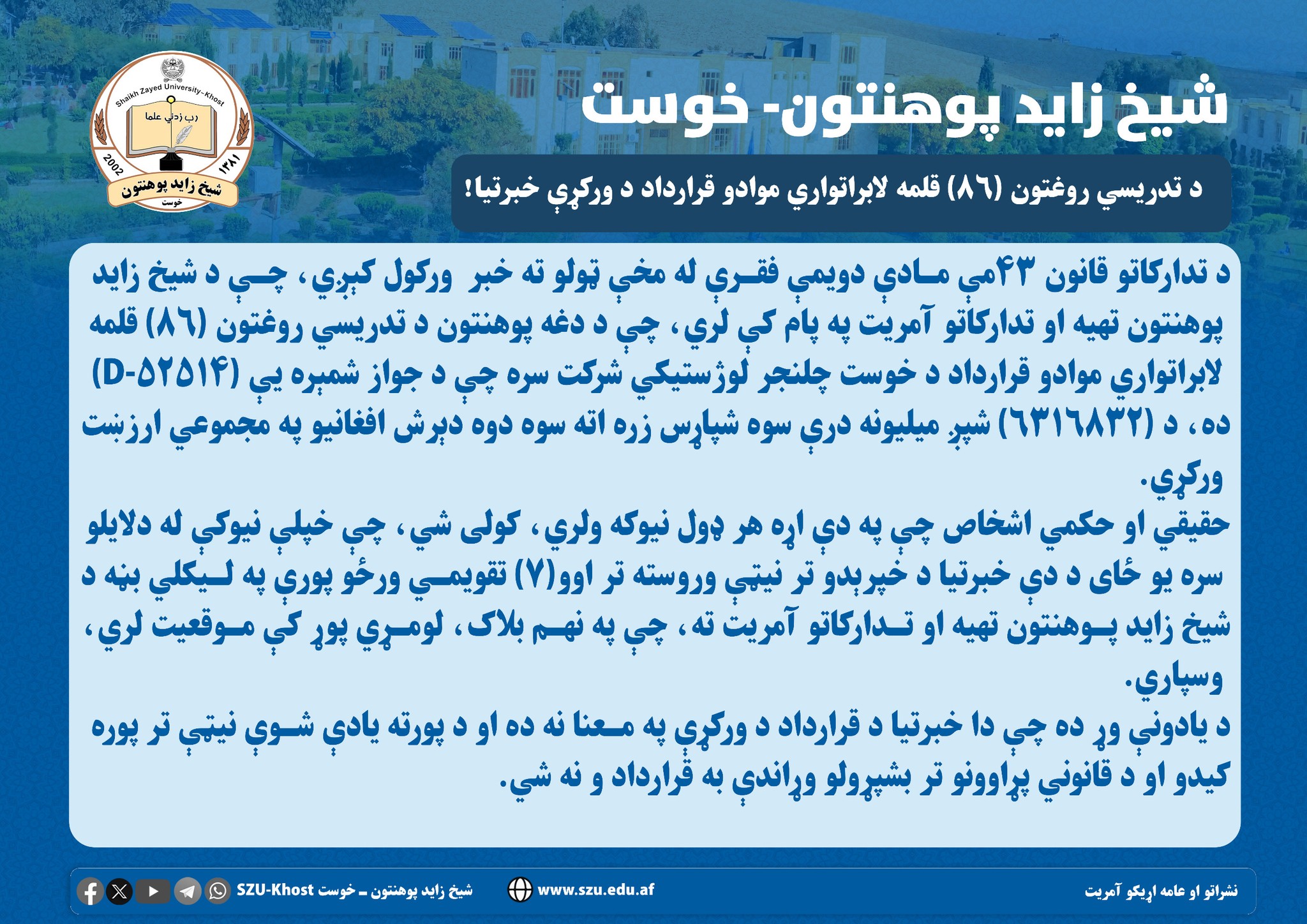 الالتغغههن