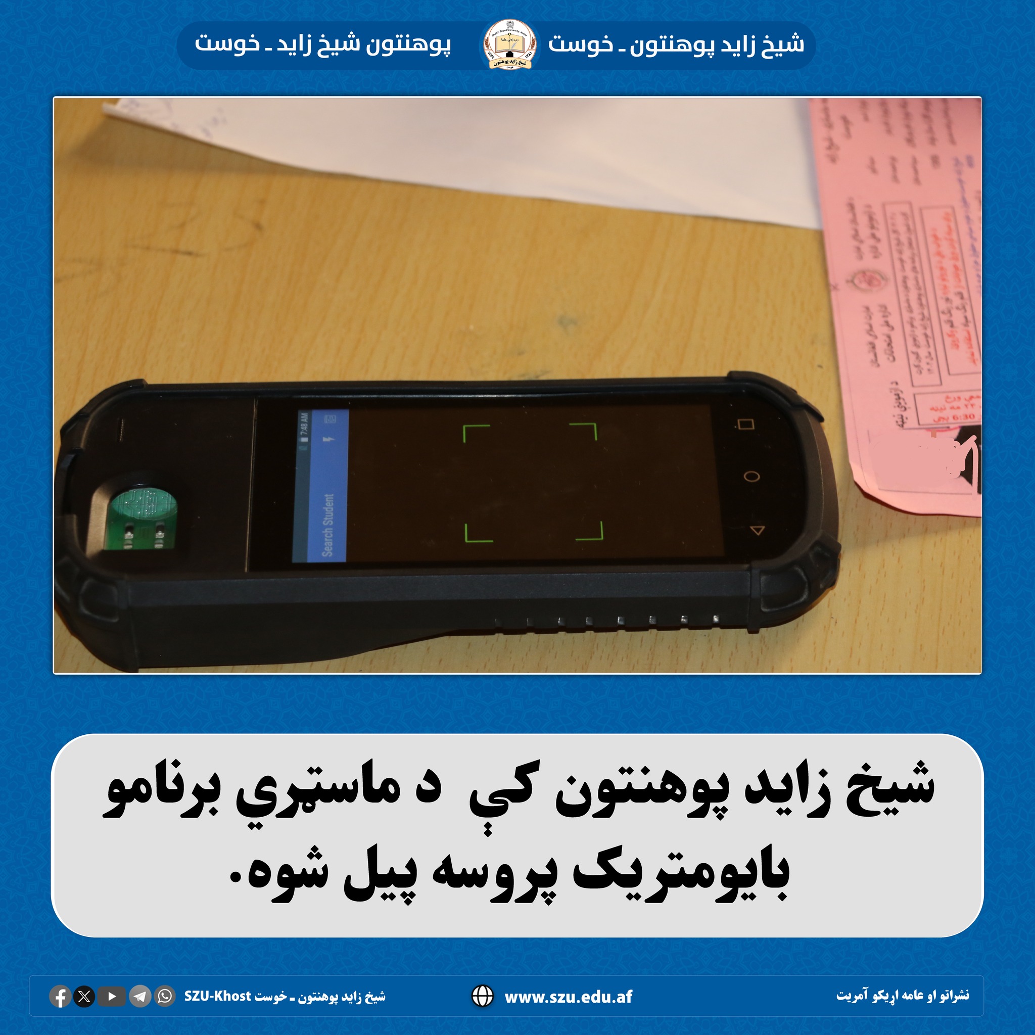 ازموینط راپور۱