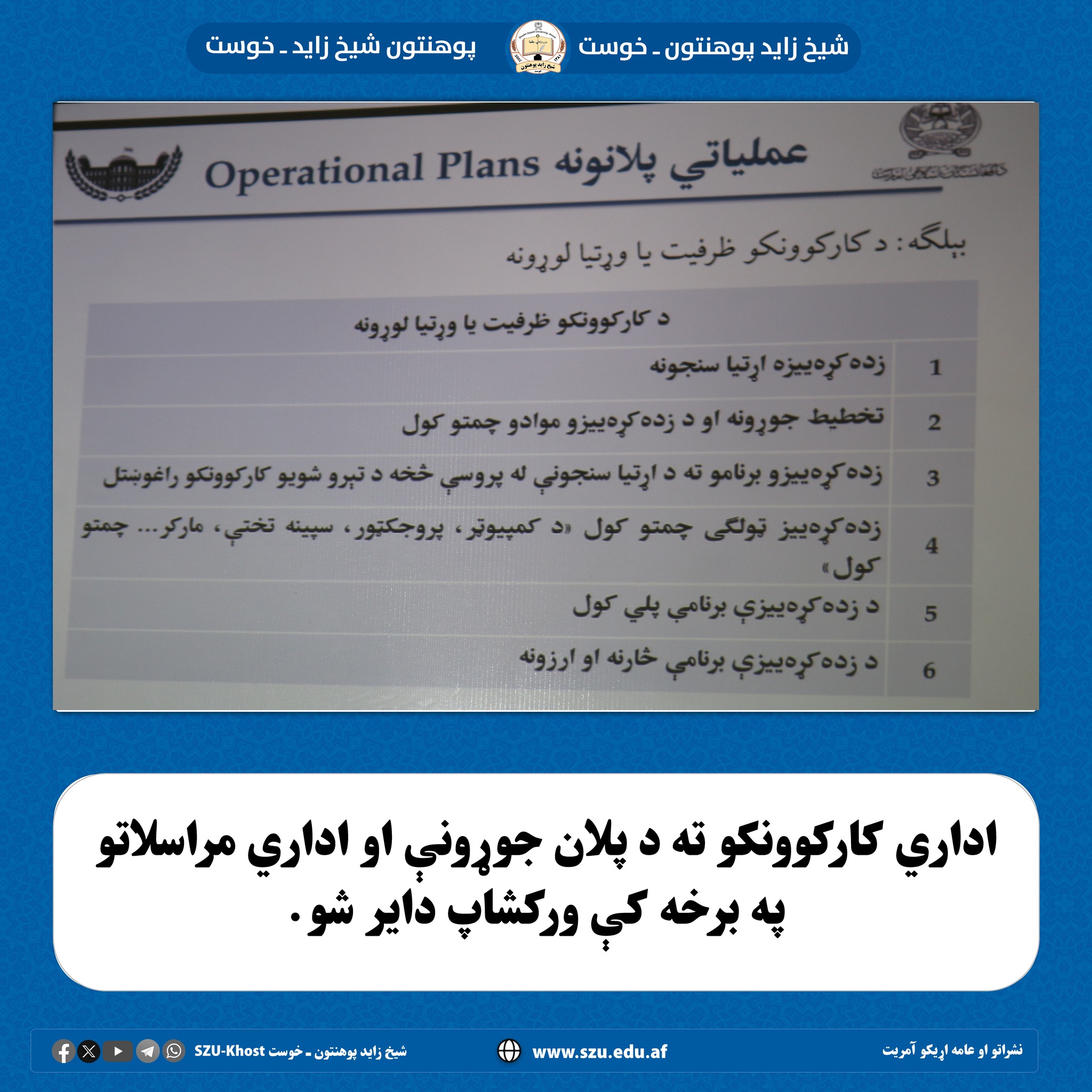 اداري مراسلاتو