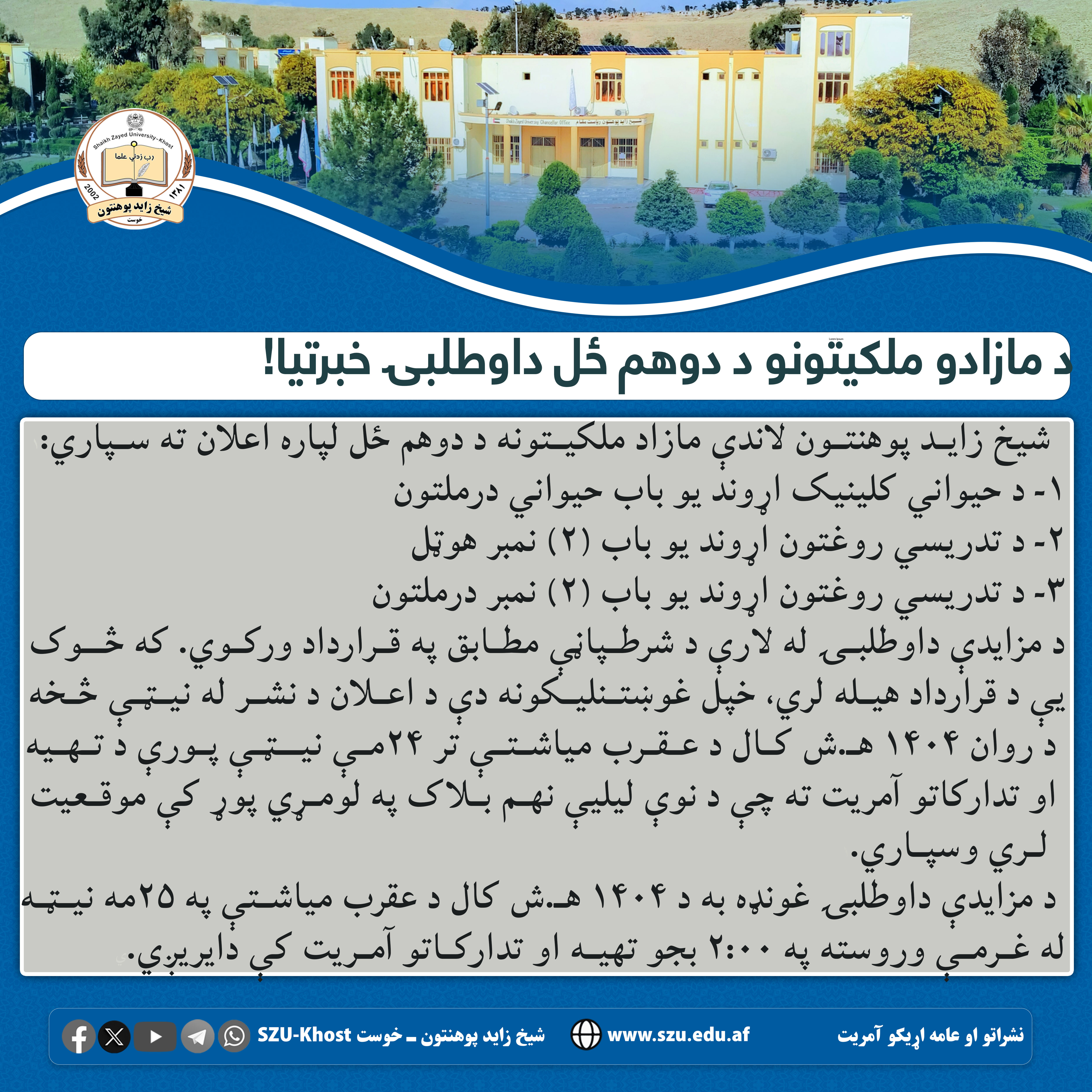 یباړونتوړن