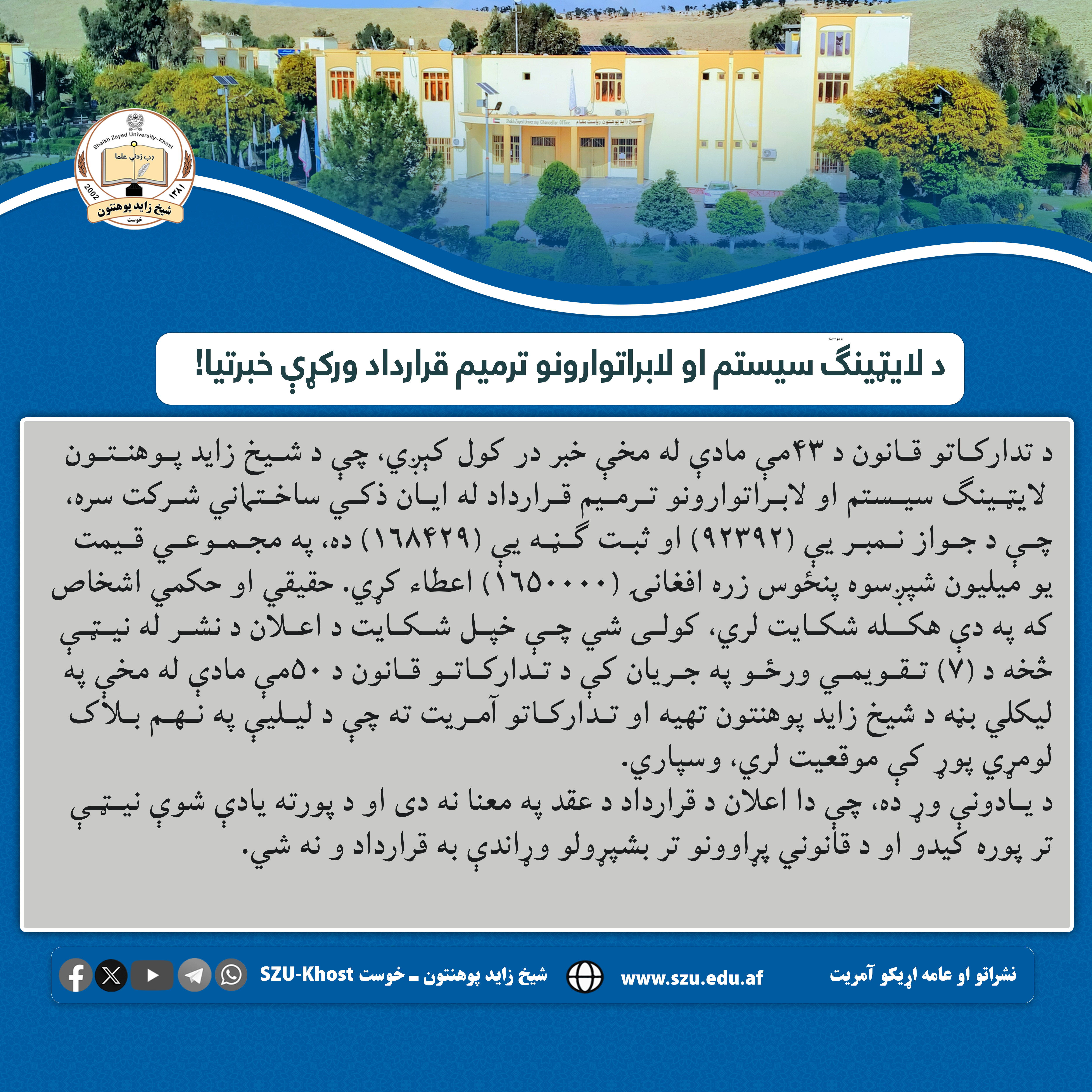 ذرفلبلذلرږو