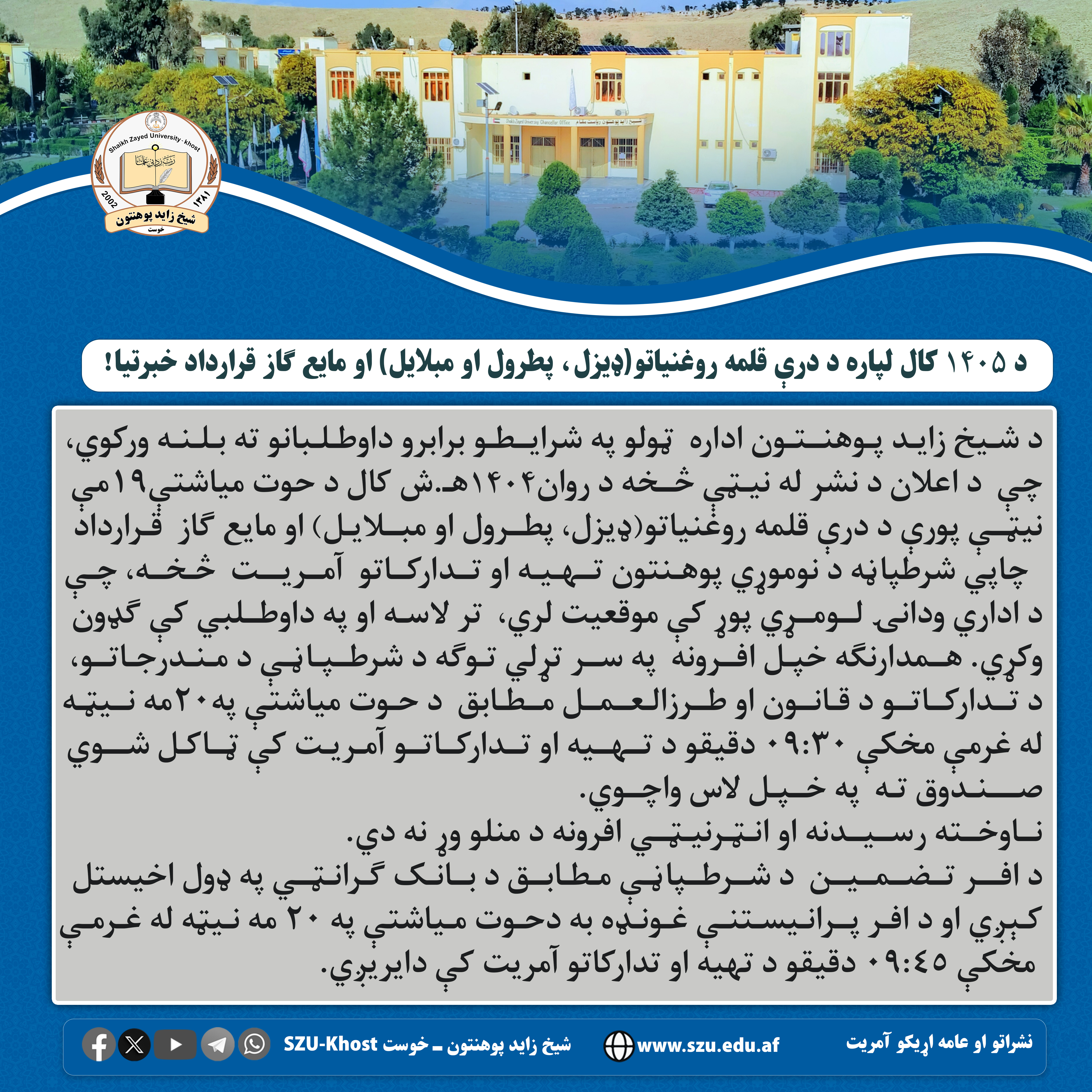 ووړتنالرتن