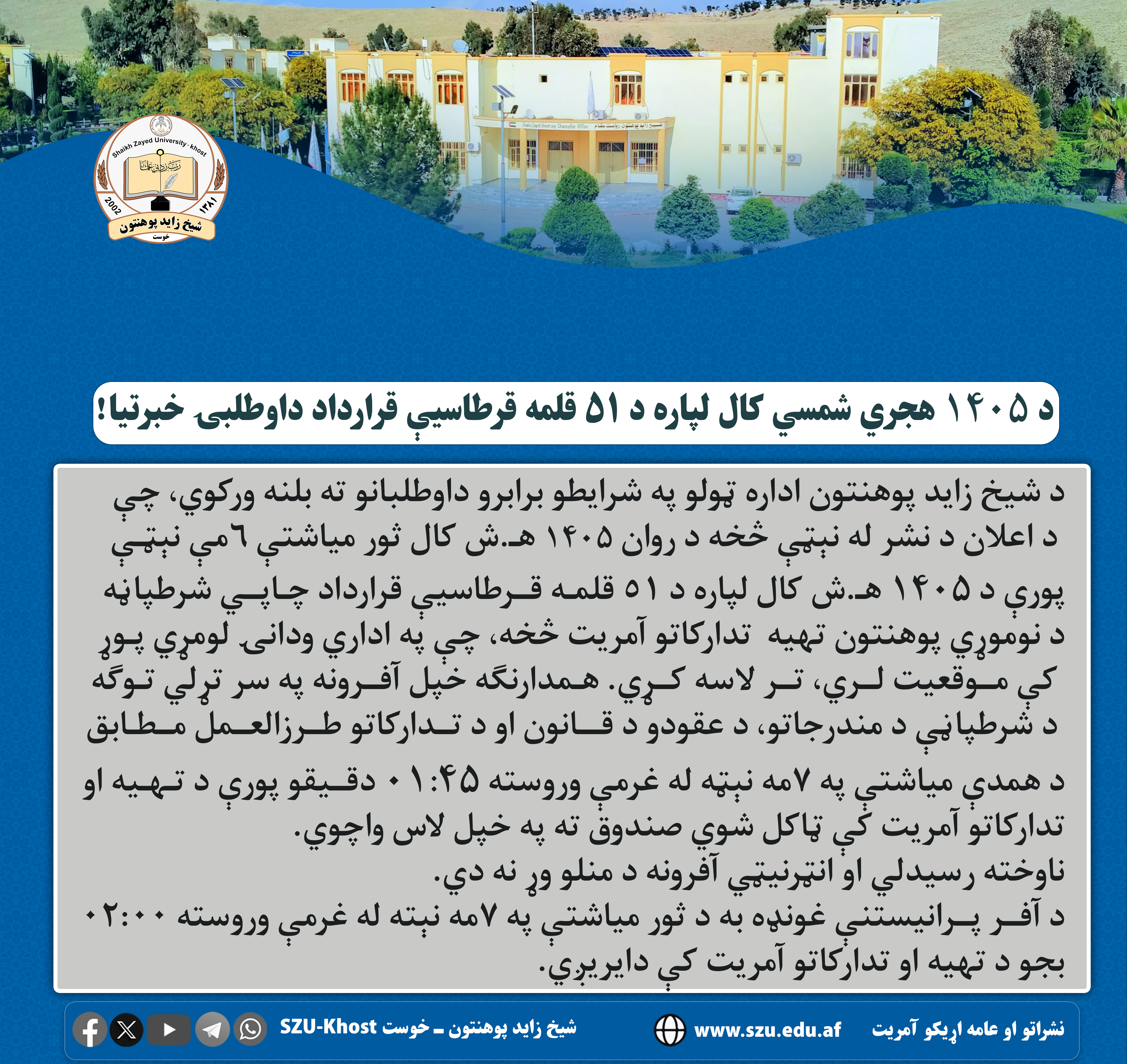 ذررذزطلذلبیل