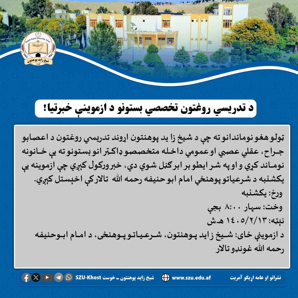 دذالفبذرزذز