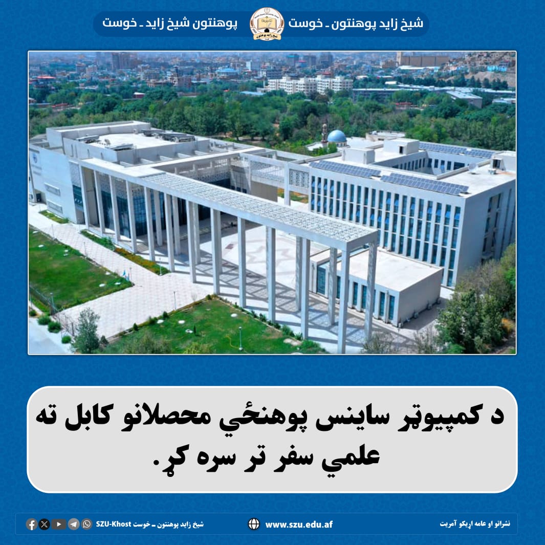 کابلته سفر