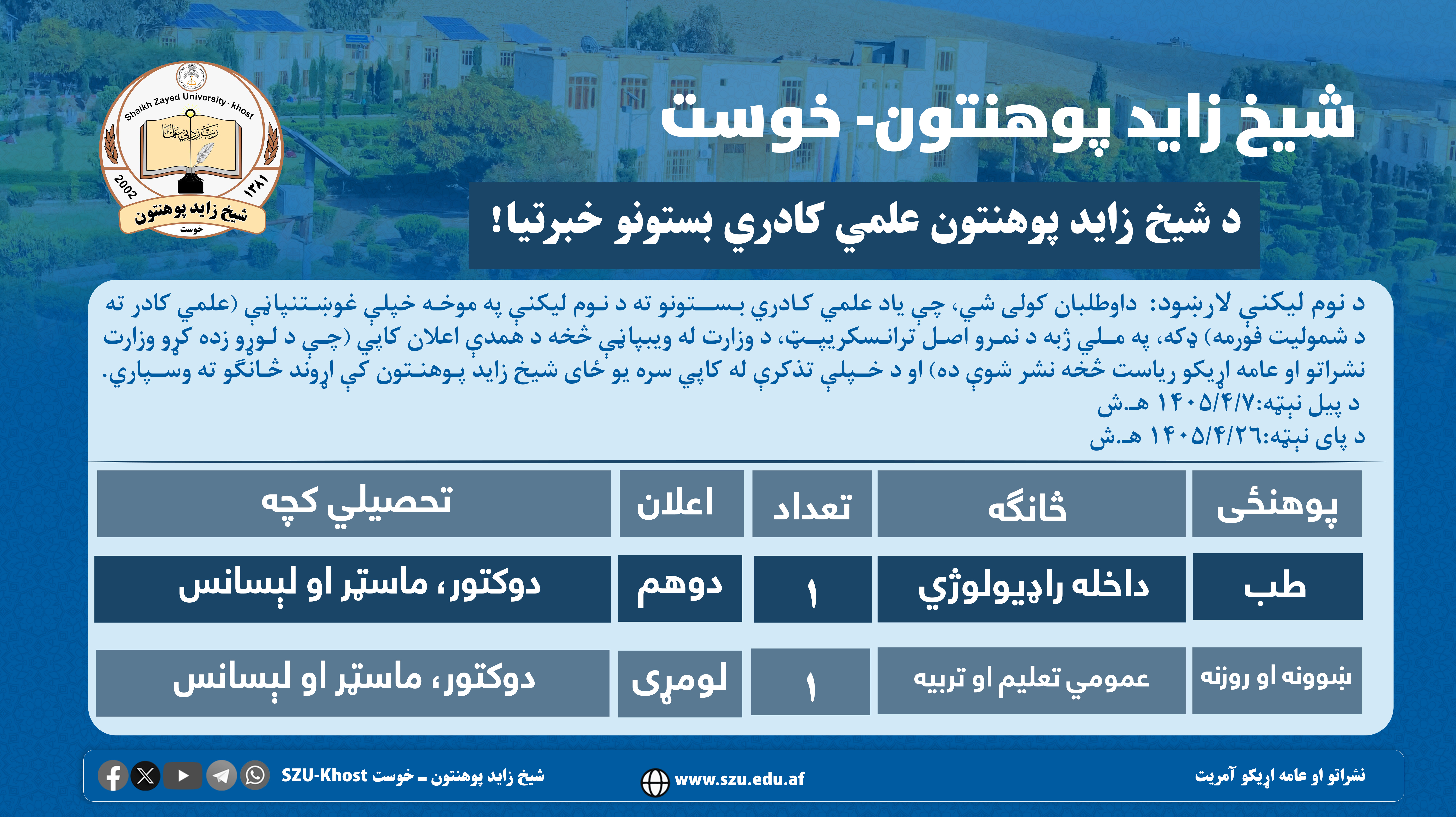 دذاتنتړړتدان