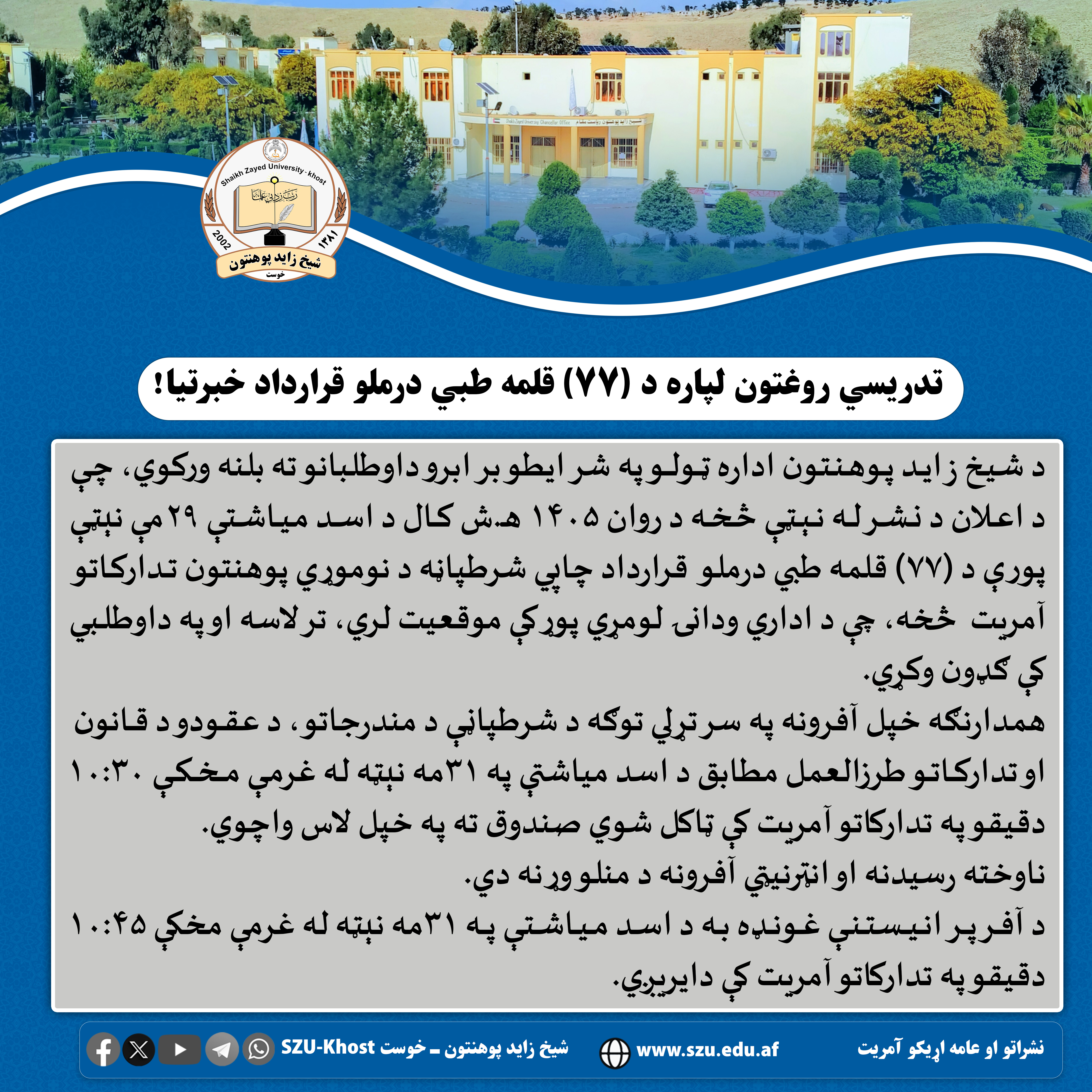 بیقثلیبذ 