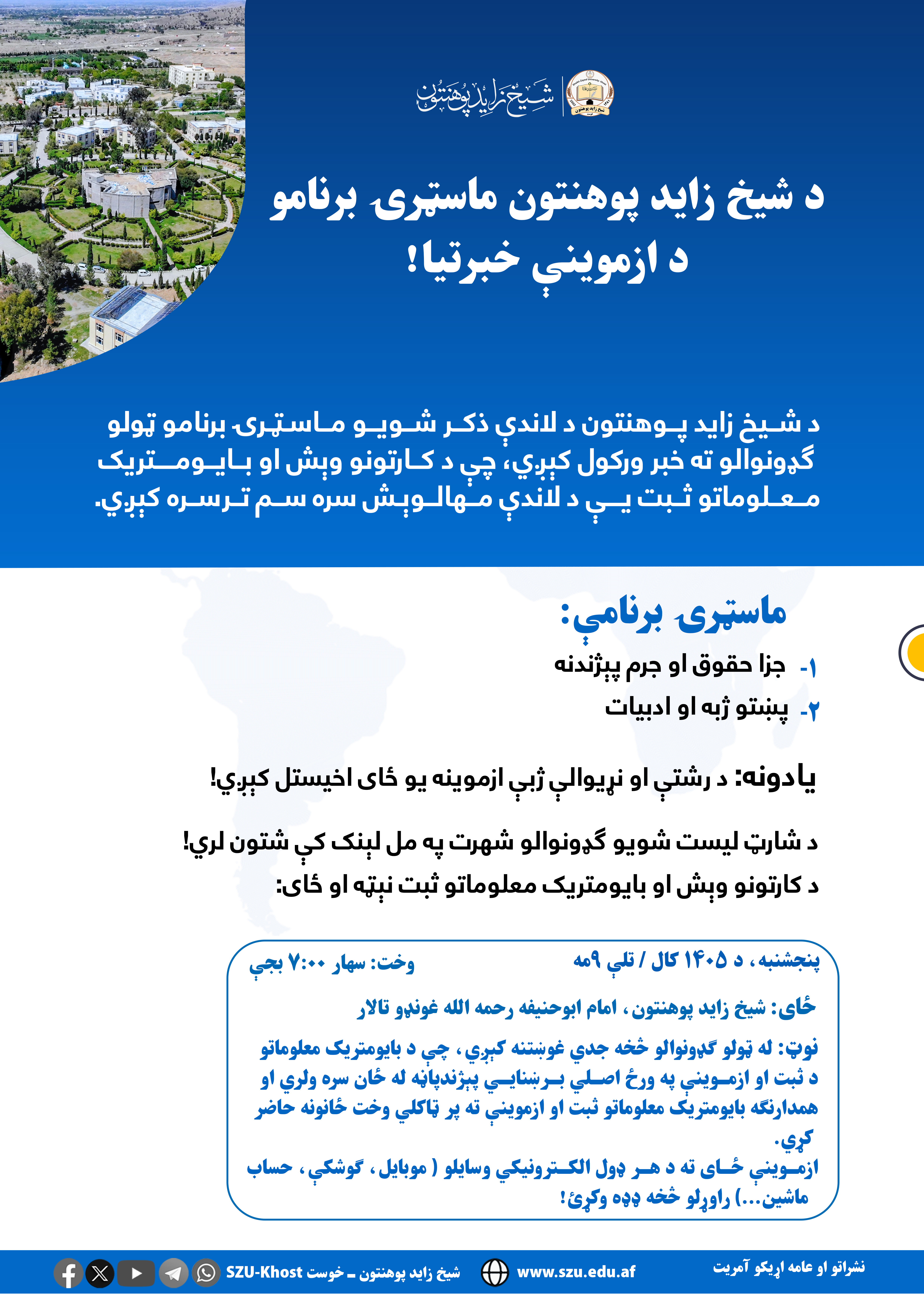 ربزبلییس