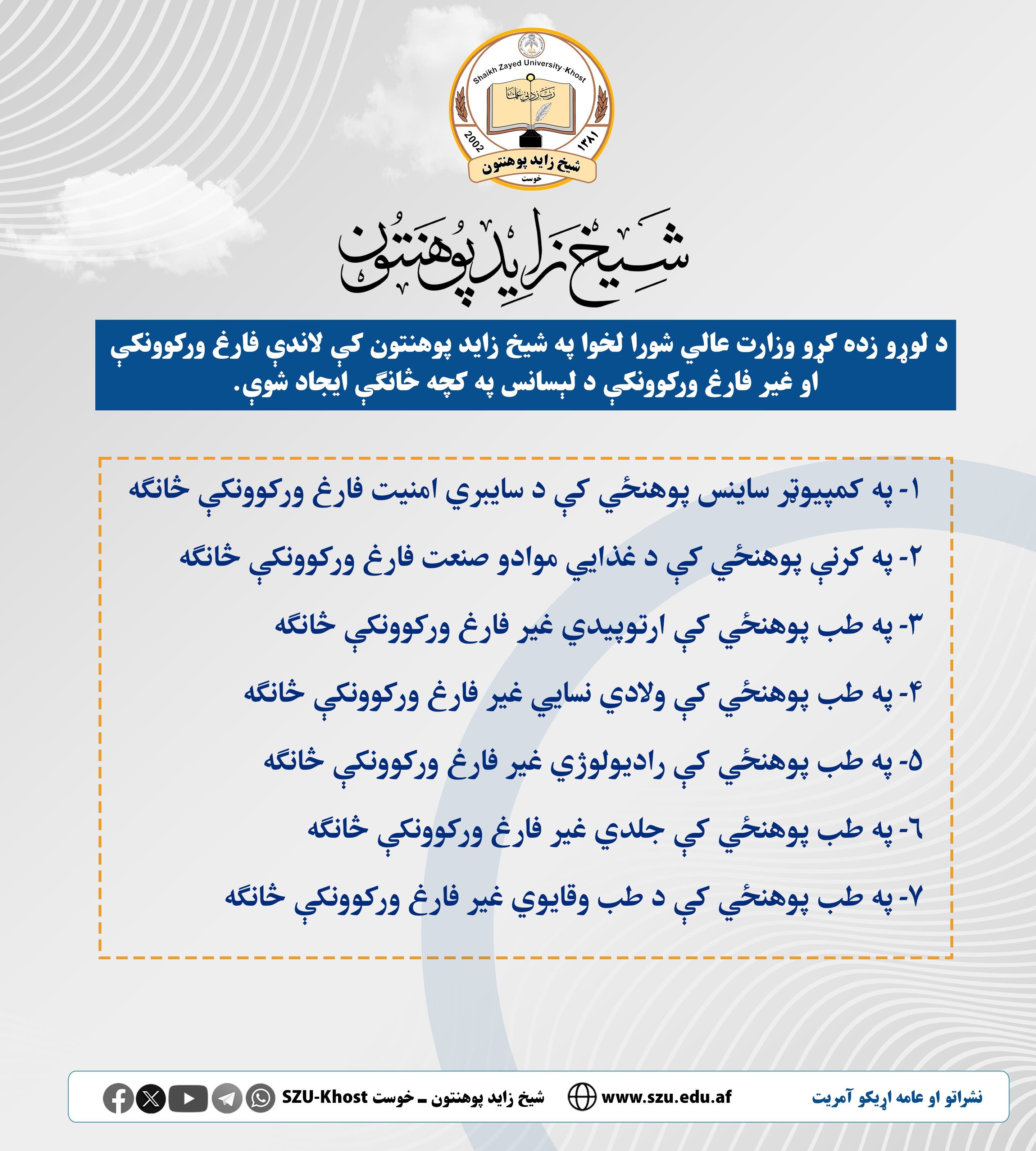 ومتړخنذدلفرزز