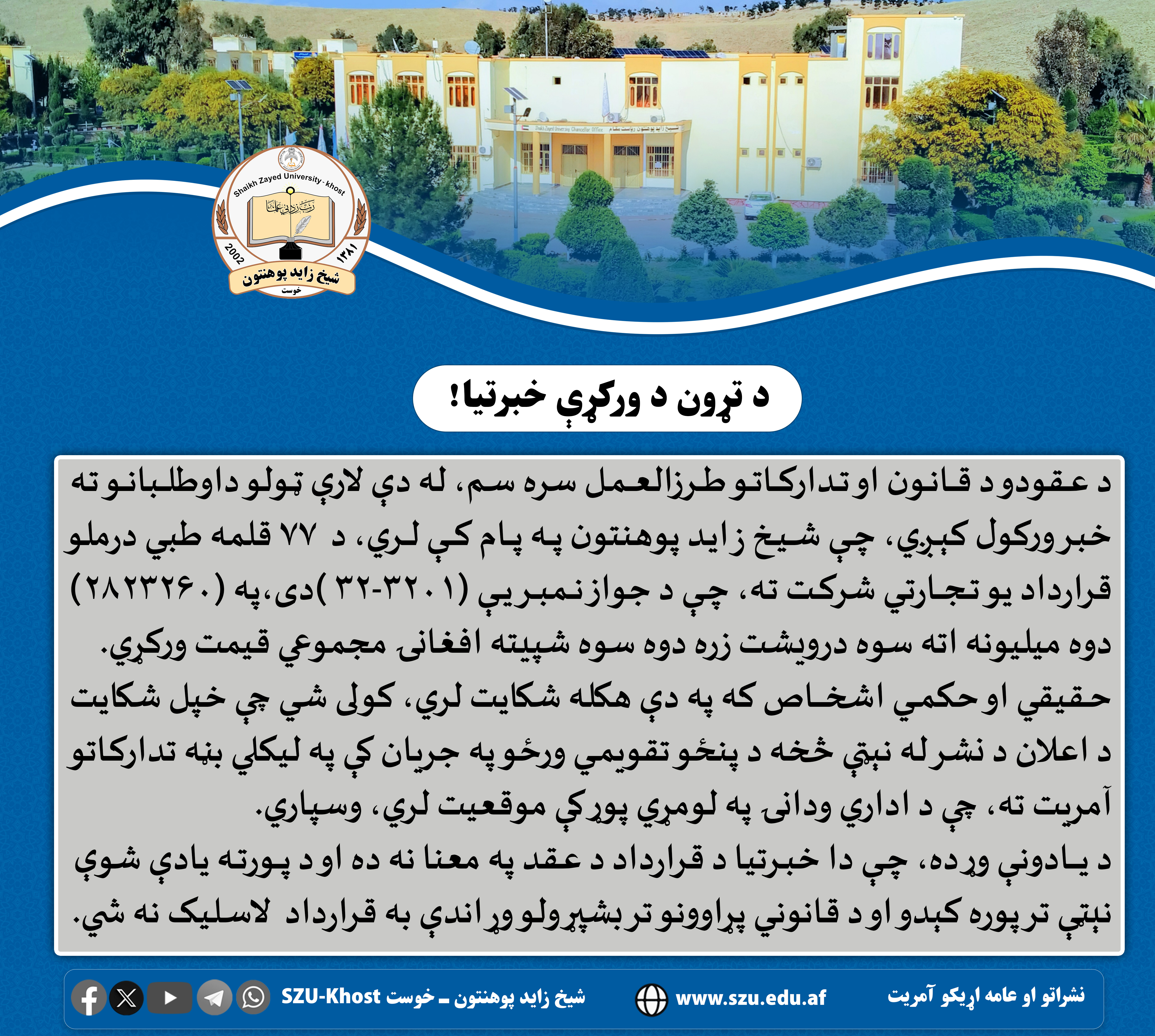 درذالرذد