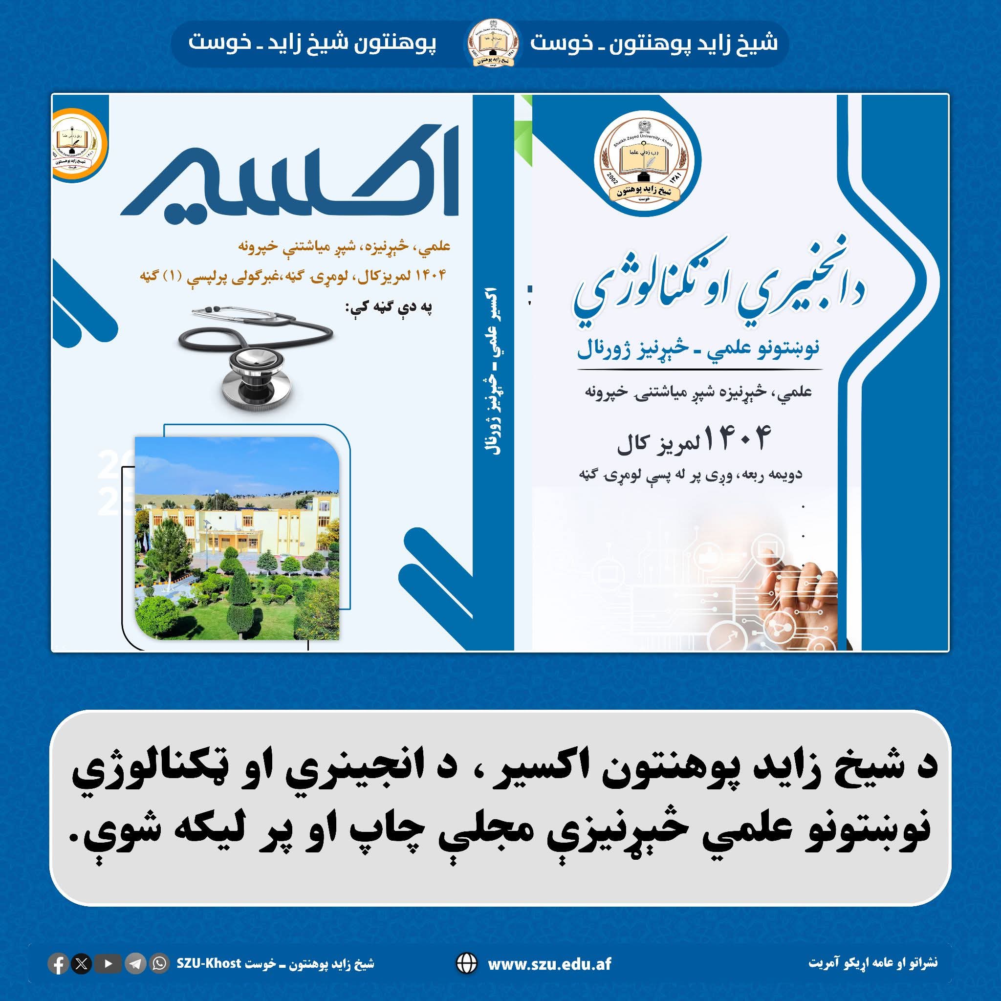 بلاغفبلاذد